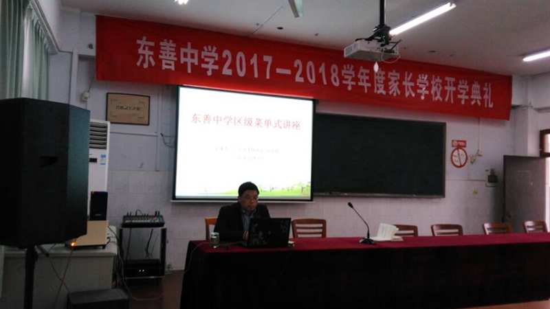 E:\教务处文件夹\2017-2018学年第一学期\校本培训\2017继续教育验证\7. 菜单式培训\菜单式讲座2017.11.30\1.jpg