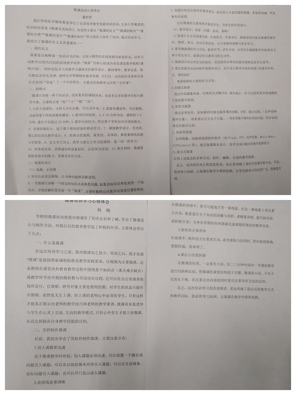 微课培训图片2.jpg