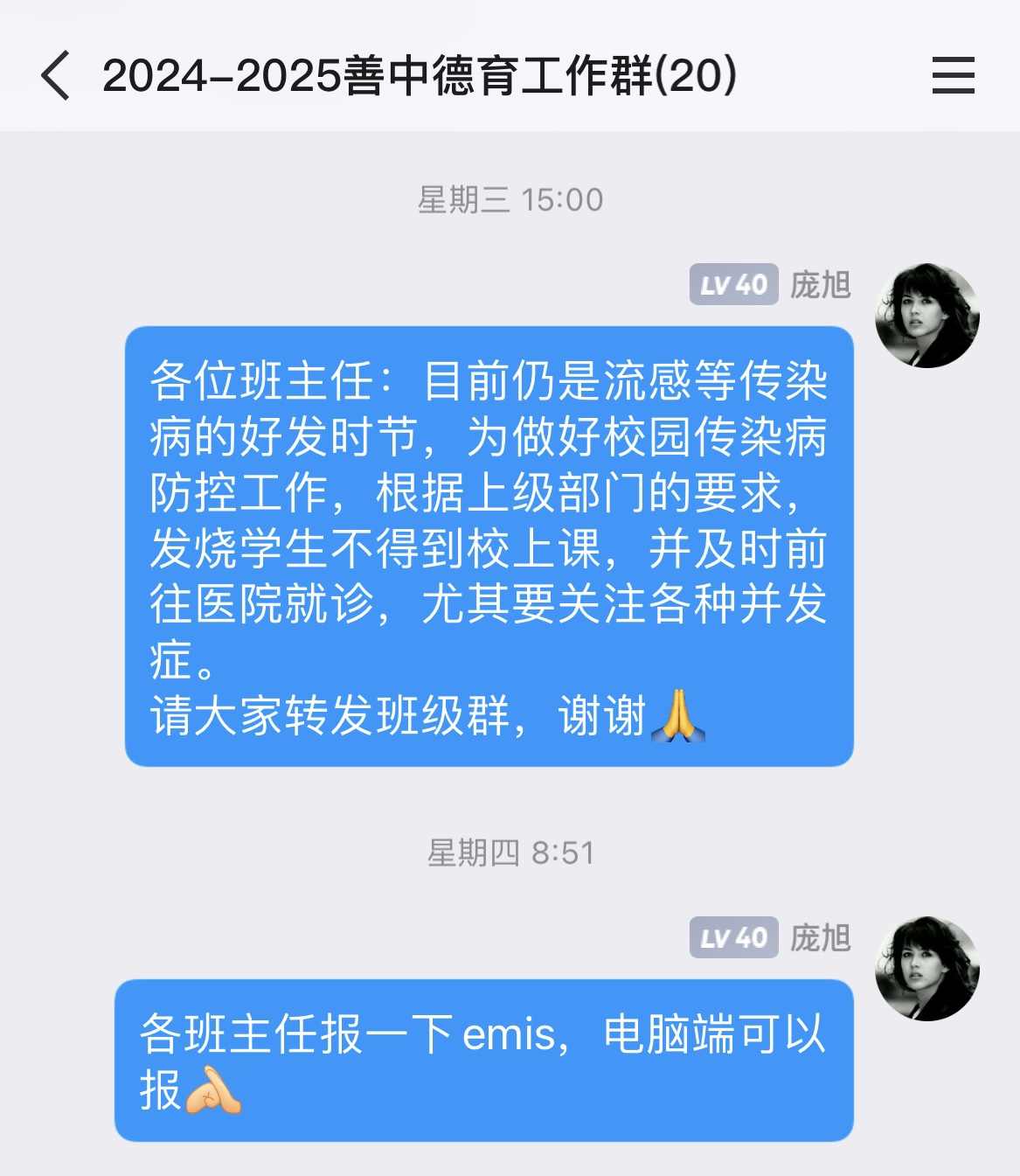 防病提醒1.jpg