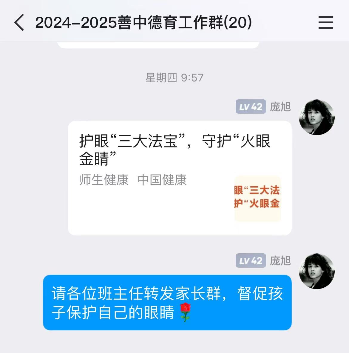 转发家长群.jpg