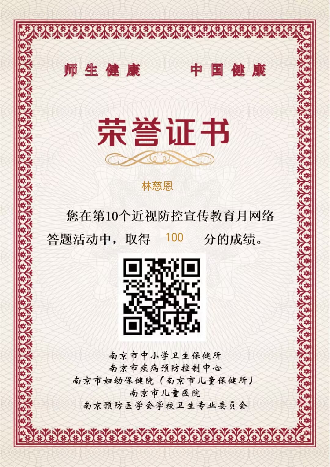 答题证书1.jpg