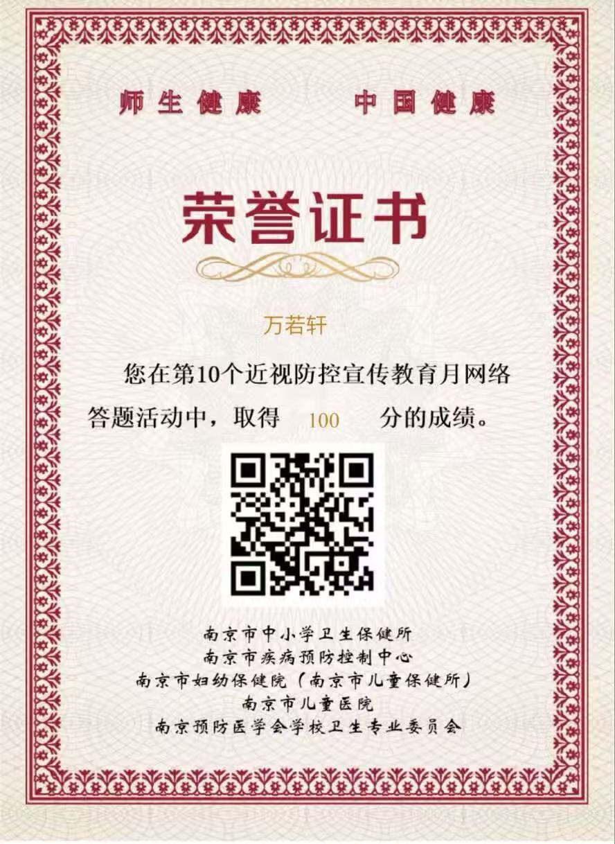 答题证书2.jpg