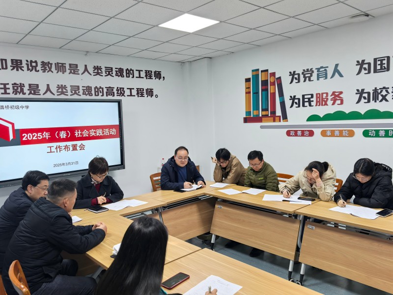 布置会议.jpg
