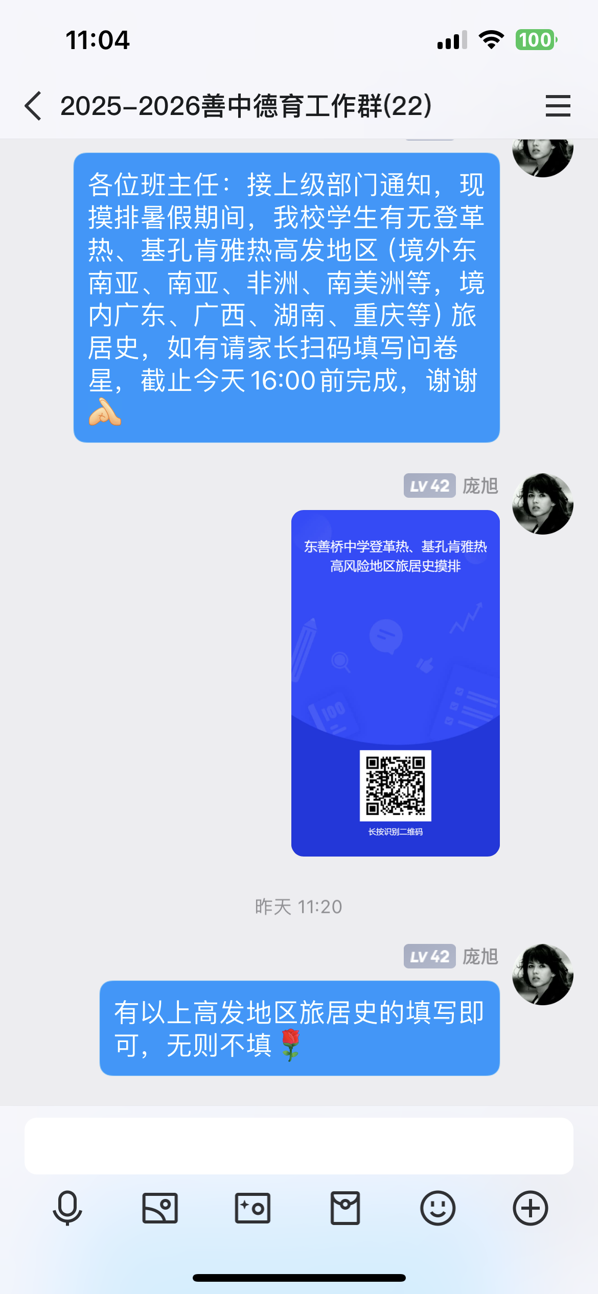 摸排1.png