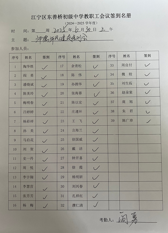考勤表.jpg