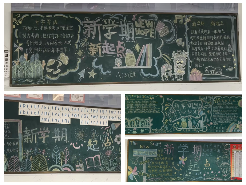 黑板报一等奖.jpg