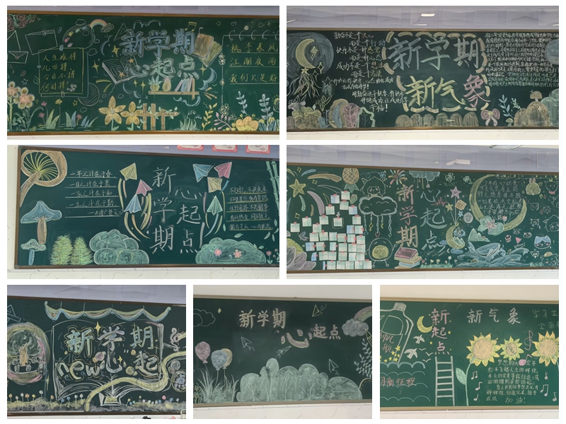 黑板报二等奖.jpg