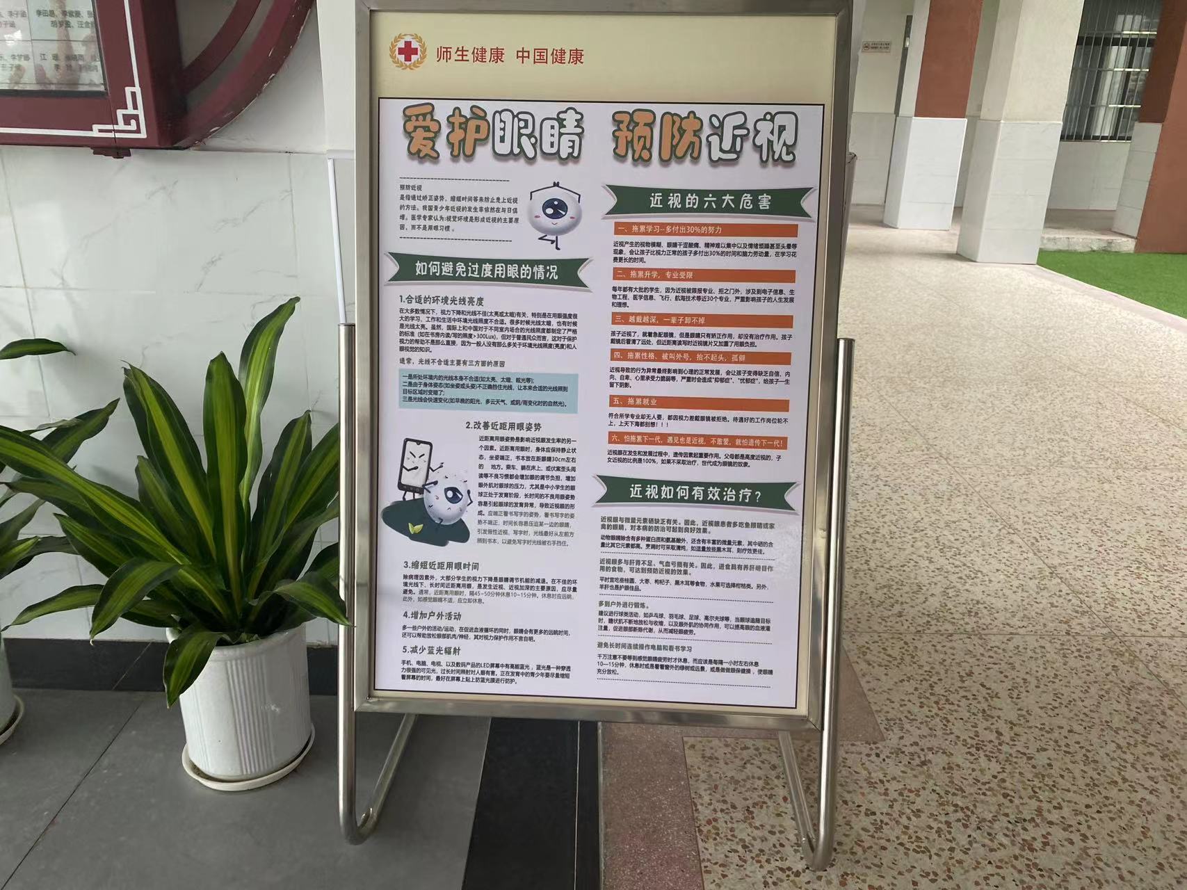 防近展板.jpg