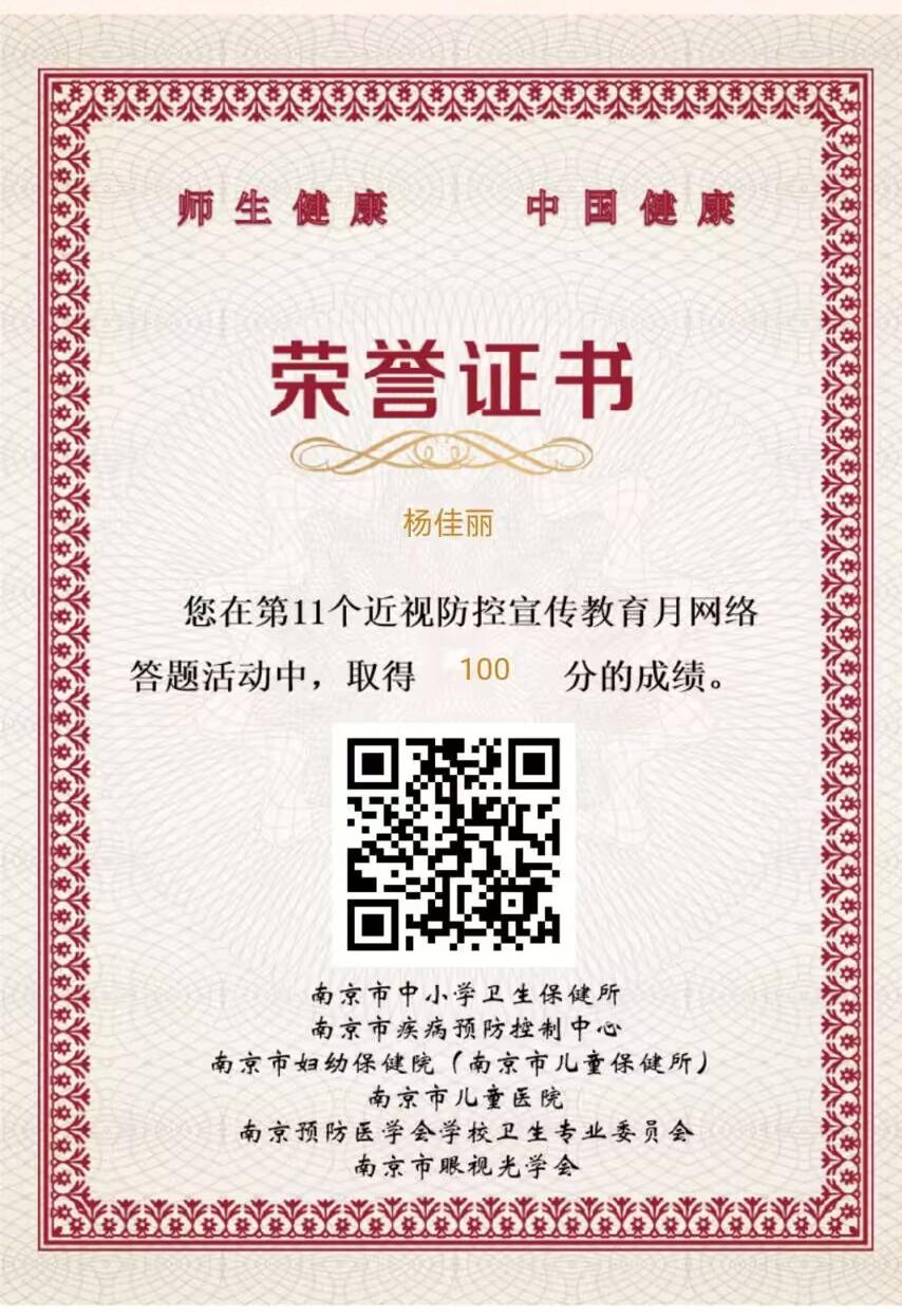 扫码答题截图1.jpeg
